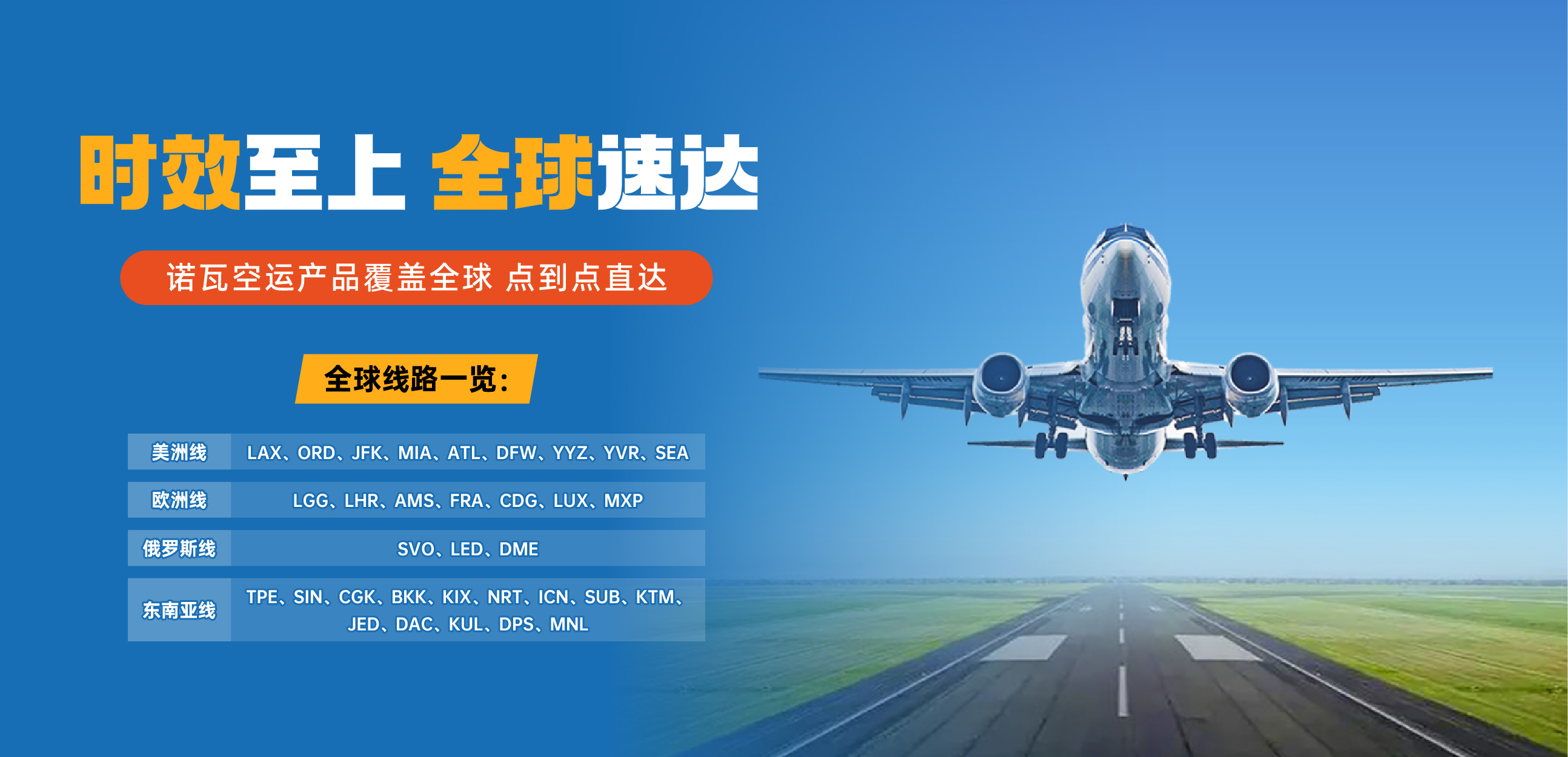 1732240738228256.jpg 空运-官网_画板 1(1).jpg